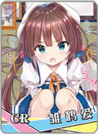 NS-02-M16-008 Ai Hinatsuru | The Ryuo's Work is Never Done